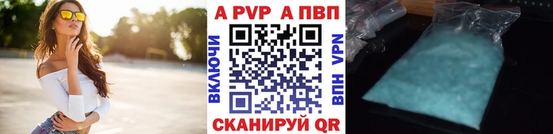 Альфа ПВП кристаллы  Купить  Черемхово 
