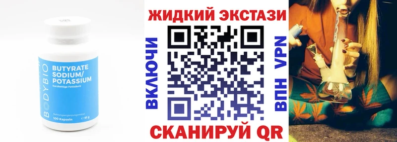 Купить где  Черемхово  БУТИРАТ Butirat 