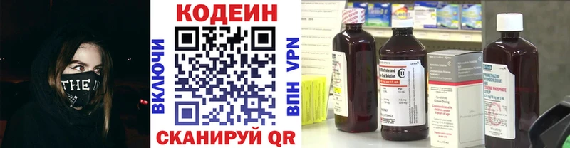 Codein Purple Drank  Купить где  Черемхово 