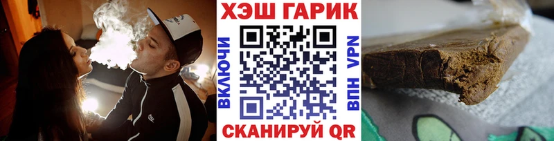Купить  Черемхово  ГАШ гашик 