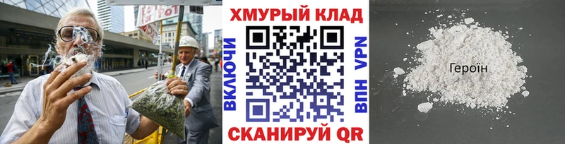 Купить где  Черемхово  Героин гречка 
