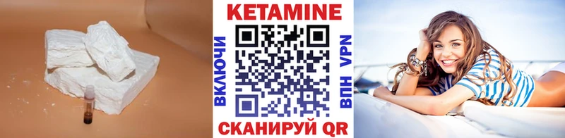 Купить закладки  Черемхово  КЕТАМИН VHQ 