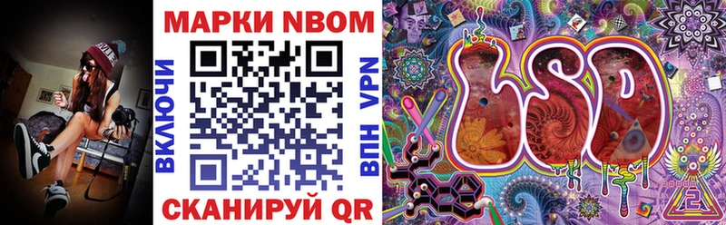 Купить где  Черемхово  Наркотические марки 1,8мг 